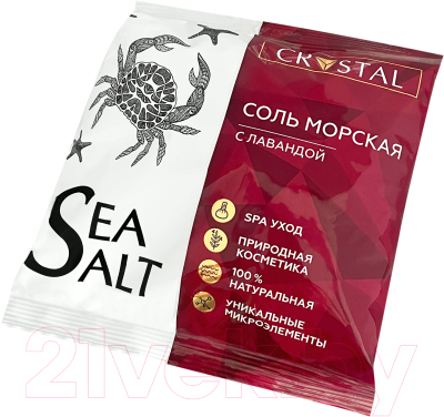 Соль для ванны Crystal Морская природная с лавандой (1кг)