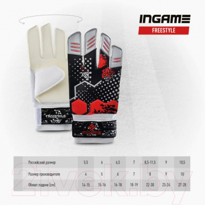 Перчатки вратарские Ingame Freestyle IF-702 (р.6, черный/красный)