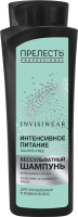 Шампунь для волос Прелесть Professional Invisiwear Бессульфатный Ультрапитательный (380мл) - 