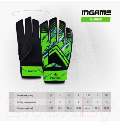 Перчатки вратарские Ingame Qauntro IQ-102 (р.9, черный/зеленый)
