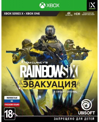 Игра для игровой консоли Microsoft Xbox One Tom Clancy's Rainbow Six: Эвакуация / 1CSC20005148