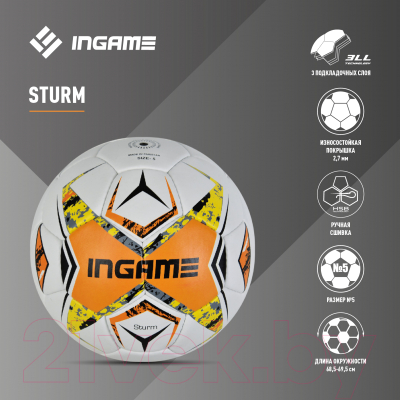 Футбольный мяч Ingame Sturm IFB-128 (белый/желтый)