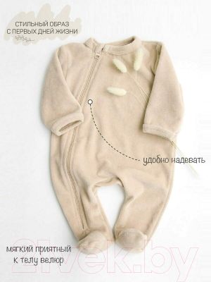 Комбинезон для малышей Amarobaby Fidgett / AB-OD21-F304/03-74 (бежевый, р. 74)