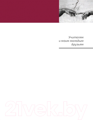 Книга АСТ Как читать и понимать музей. Философия музея (Бонами З.)