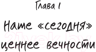 Книга АСТ Король: Вечный монарх. Сквозь время (Ынсук К., Суен К.)