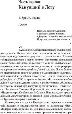 Книга АСТ Секс в СССР, или Веселая жизнь (Поляков Ю.М.)