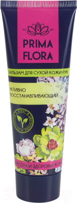 Крем для рук Modum Prima Flora активно восстанавливающий для сухой кожи (75г)
