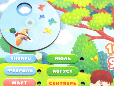 Развивающая игра Мастер игрушек Календарь / IG0041