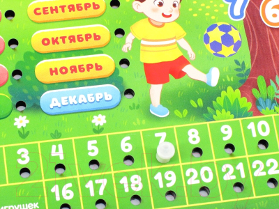 Развивающая игра Мастер игрушек Календарь / IG0041