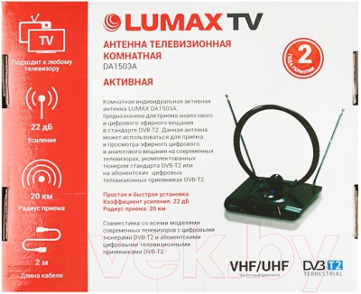 Цифровая антенна для ТВ Lumax DA1503A