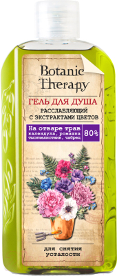 Гель для душа Modum Botanic Therapy расслабляющий с экстрактами цветов (285г)
