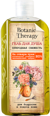 Гель для душа Modum Botanic Therapy природная свежесть для бодрости и тонуса кожи (285г)