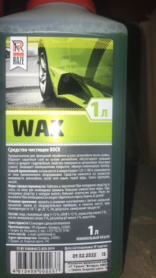 Воск для кузова Raze Wax (1л)