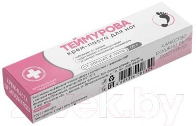 Крем для ног Pharmlevel Паста Зеленая Дубрава (50г)