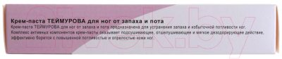 Крем для ног Pharmlevel Паста Зеленая Дубрава (50г)