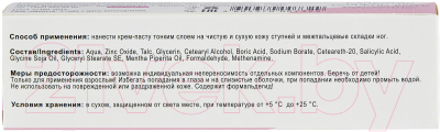 Крем для ног Pharmlevel Паста Зеленая Дубрава (50г)