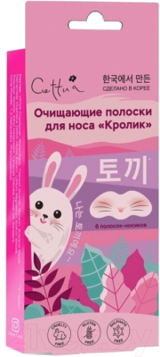 Маска для лица тканевая Cettua Кролик с экстрактом гамамелиса Очищающие полоски для носа (6шт)