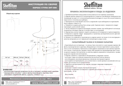 Стул Sheffilton SHT-ST29/S130 HD (бежевый/черный муар)