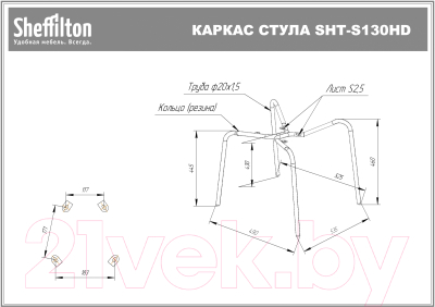 Стул Sheffilton SHT-ST29/S130 HD (бежевый/черный муар)