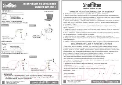 Стул Sheffilton SHT-ST36-4/S37 (сумеречная орхидея/золото)