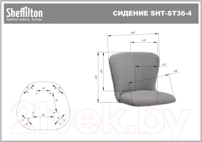 Стул Sheffilton SHT-ST36-4/S37 (сумеречная орхидея/черный муар)