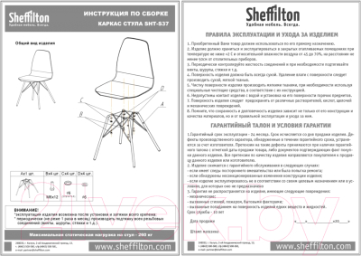 Стул Sheffilton SHT-ST36-4/S37 (сумеречная орхидея/золото)