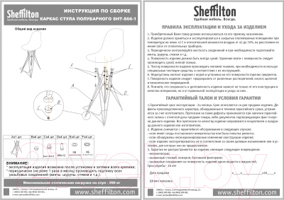 Стул барный Sheffilton SHT-ST38/S66-1 (зефирный/хром лак)