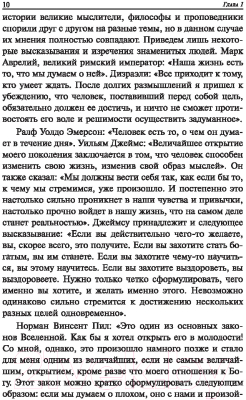 Книга Попурри Как использовать перемены себе во благо (Карнеги Д.)