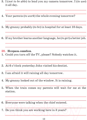 Рабочая тетрадь Попурри Английский язык. Для повторения и закрепления. 11 класс