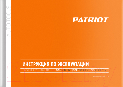 Пуско-зарядное устройство PATRIOT BCI-600D-Start
