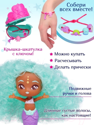 Кукла с аксессуарами SeasTers Принцесса русалка. Лева / EAT15900