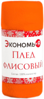 

Плед Экономь и я, 7584248
