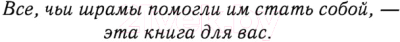 Книга Эксмо Опасные игры (Халле К.)