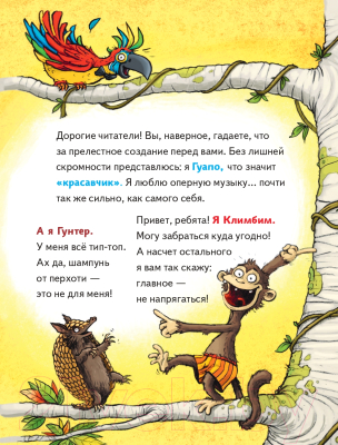 Книга Эксмо Плавучий диван. Выпуск 2 (Гем Ф.)