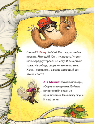 Книга Эксмо Плавучий диван. Выпуск 2 (Гем Ф.)