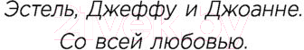 Книга Эксмо Мой голос будет с вами. Истории из практики Милтона Эриксона (Эриксон М.)