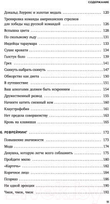 Книга Эксмо Мой голос будет с вами. Истории из практики Милтона Эриксона (Эриксон М.)