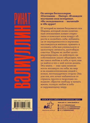Книга АСТ Сукалюбовь (9785171457372)