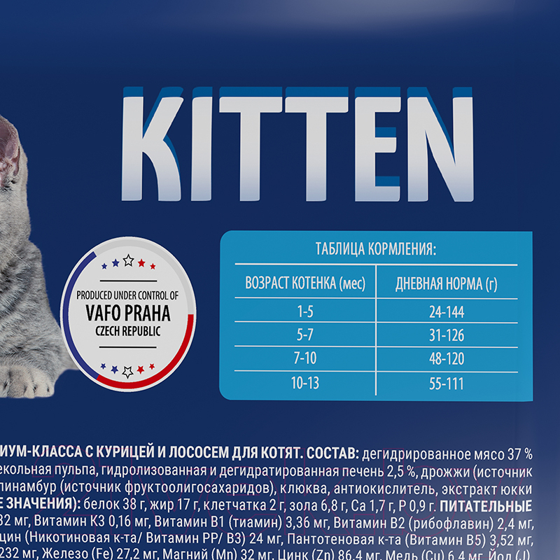 Корм для кошек Brit Premium Cat Kitten с курицей / 5049684 (8кг)