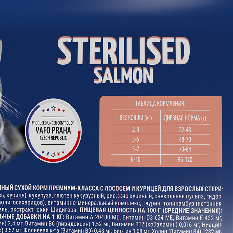 Корм для кошек Brit Cat Sterilized Salmon & Chicken / 5049868 (8кг)