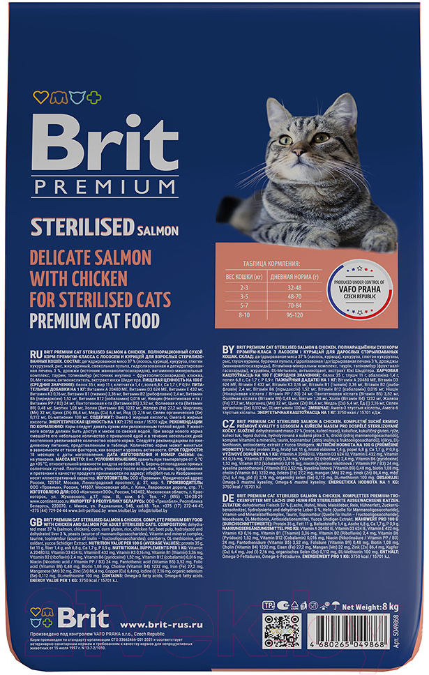 Корм для кошек Brit Cat Sterilized Salmon & Chicken / 5049868 (8кг)