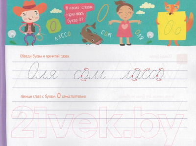 Изображение товара Пропись Айрис-пресс IQ-прописи. Пишем рукописные буквы (Самусенко О.А.)