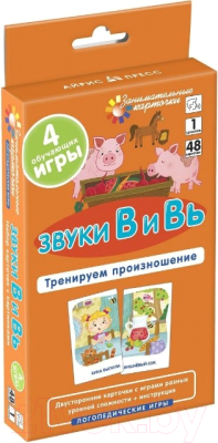 Развивающие карточки Айрис-пресс Логопедия 1. Звуки В и Вь (Ильющенкова С.Р.)