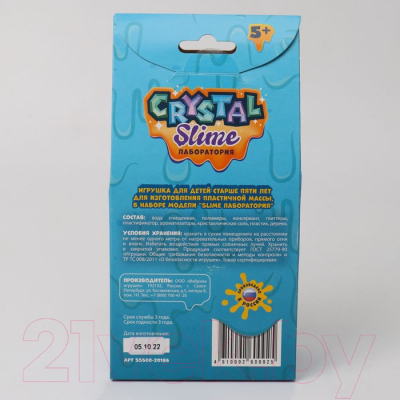 Набор для создания слайма Slime Лаборатория Crystal / BS100-004