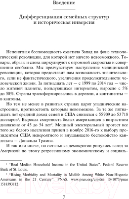 Книга Эксмо Куда мы идем? История развития человечества глазами антрополога (Тодд Э.)