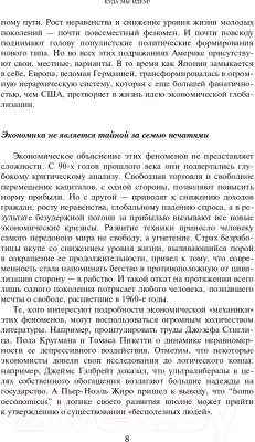 Книга Эксмо Куда мы идем? История развития человечества глазами антрополога (Тодд Э.)