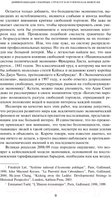 Книга Эксмо Куда мы идем? История развития человечества глазами антрополога (Тодд Э.)