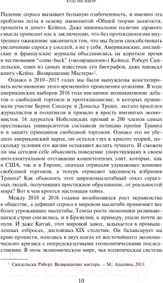 Книга Эксмо Куда мы идем? История развития человечества глазами антрополога (Тодд Э.)