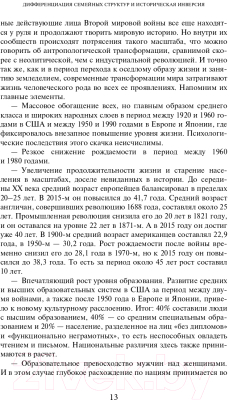 Книга Эксмо Куда мы идем? История развития человечества глазами антрополога (Тодд Э.)