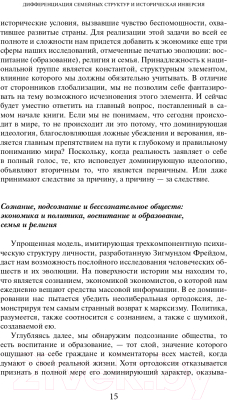 Книга Эксмо Куда мы идем? История развития человечества глазами антрополога (Тодд Э.)